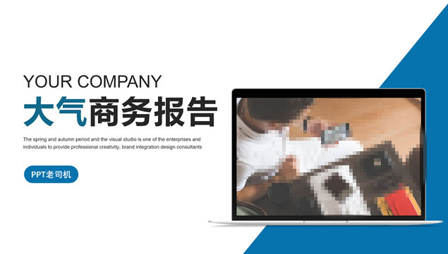 几何风大气简约扁平商务工作汇报PPT模板