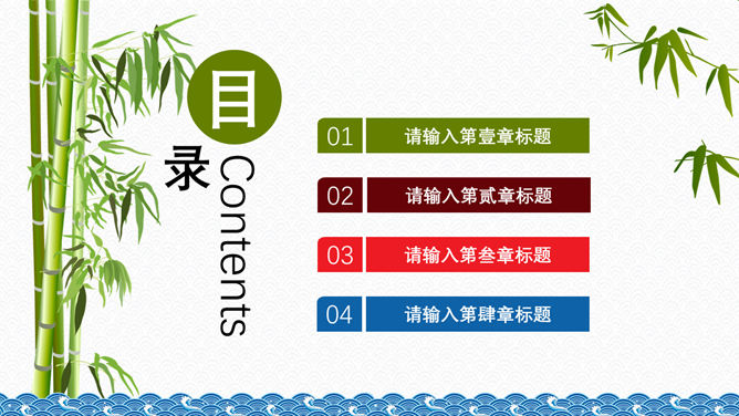 精美大气动态端午节PPT模板