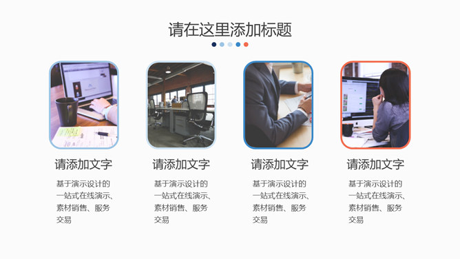 现代都市建筑群PPT模板