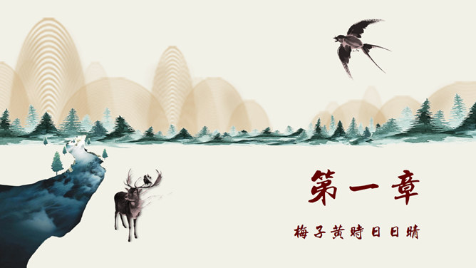 创意插画风中国风PPT模板
