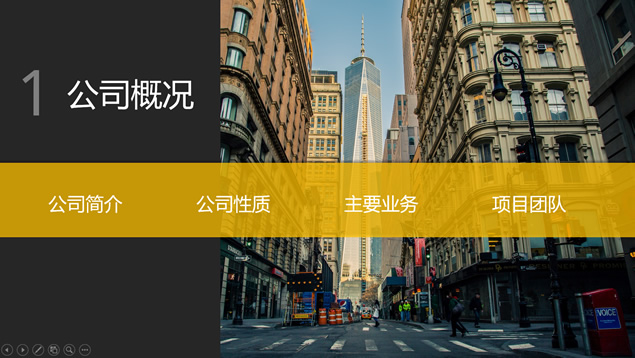 扁平商务风商业计划书PPT模板