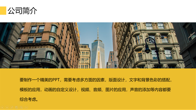 扁平商务风商业计划书PPT模板