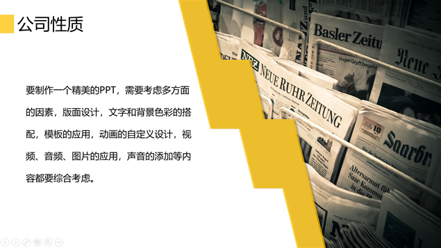 扁平商务风商业计划书PPT模板
