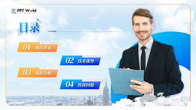 互联网+创业项目计划书PPT模板