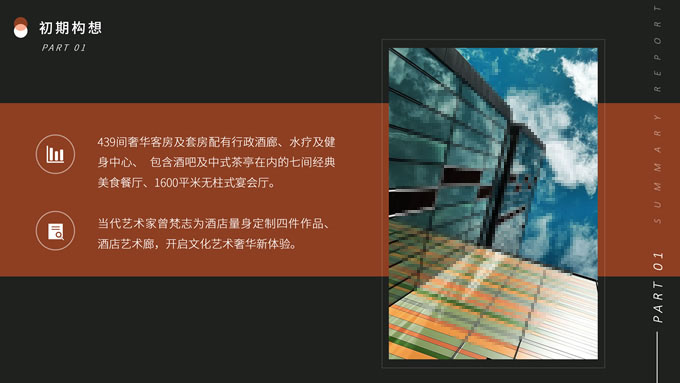 极简圆圈几何风总结汇报商务通用PPT模板
