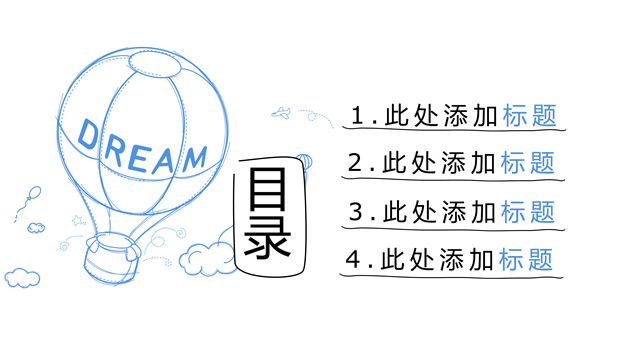 简约手绘线条创意论文答辩PPT模板