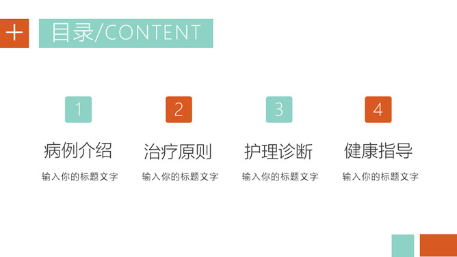 呼吸衰竭护理病例PPT模板