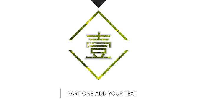 清新夏日绿叶主题PPT模板