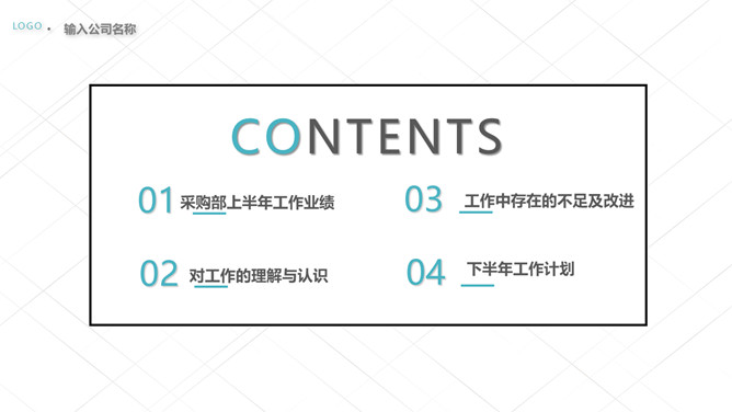 极简部门半年工作总结PPT模板