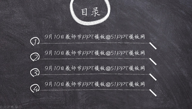 老师您幸苦啦――2016教师节PPT模板