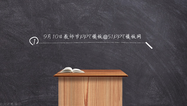 老师您幸苦啦――2016教师节PPT模板