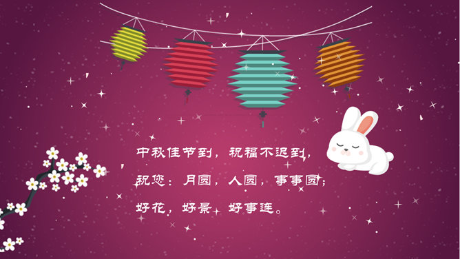 可爱卡通风格中秋贺卡PPT模板