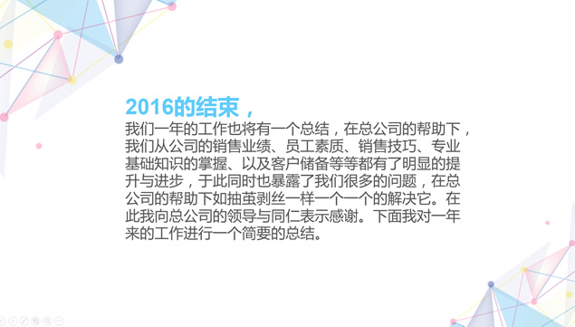 线条网织几何形状简约粉蓝色配色现代时尚工作汇报模板PPT模板