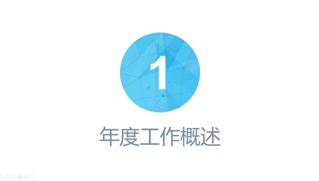 线条网织几何形状简约粉蓝色配色现代时尚工作汇报模板PPT模板