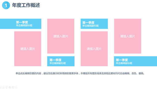 线条网织几何形状简约粉蓝色配色现代时尚工作汇报模板PPT模板