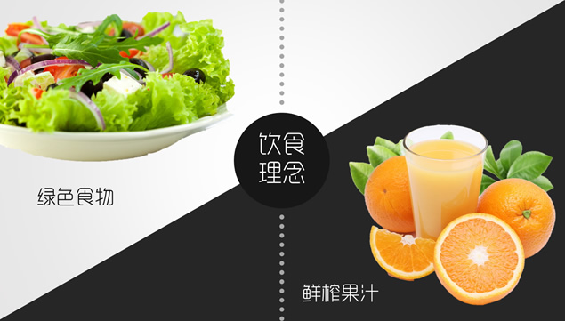 简约生活理念大气PPT模板