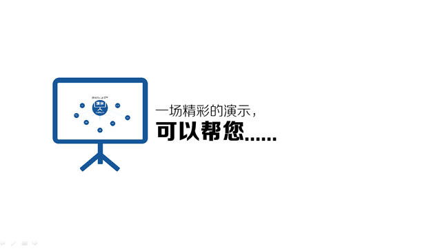 Nordri无缝接PPT动画宣传片