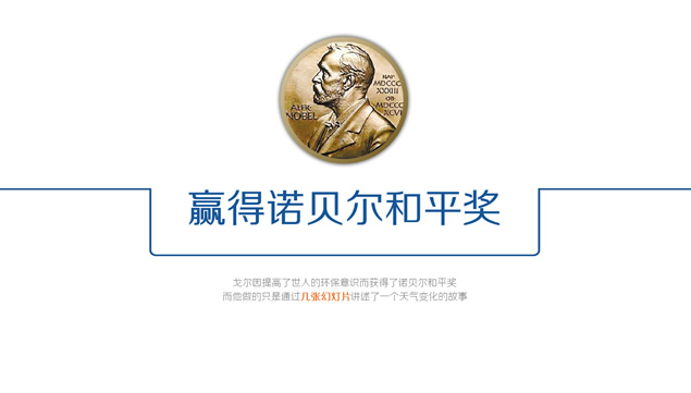 Nordri无缝接PPT动画宣传片