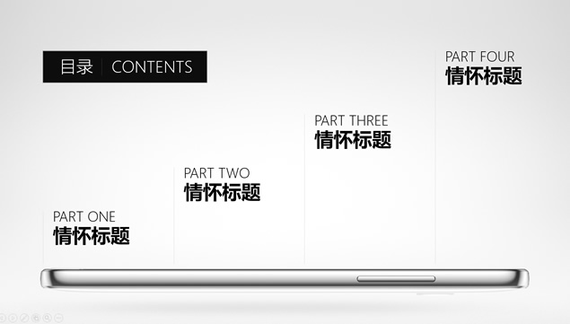 阿文Smartisan M1 M1L锤子手机情怀PPT模板