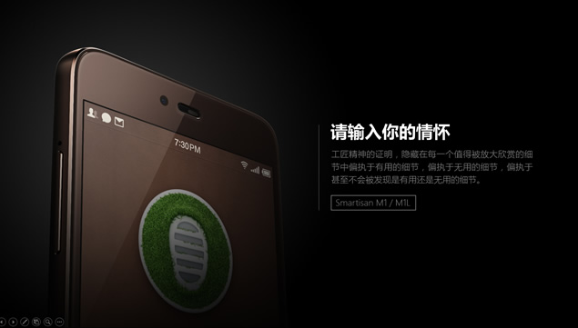 阿文Smartisan M1 M1L锤子手机情怀PPT模板