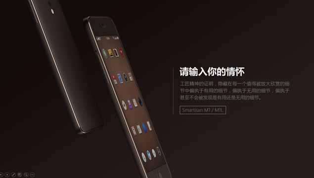 阿文Smartisan M1 M1L锤子手机情怀PPT模板