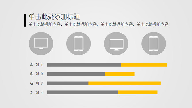 商务项目企划书PPT模板