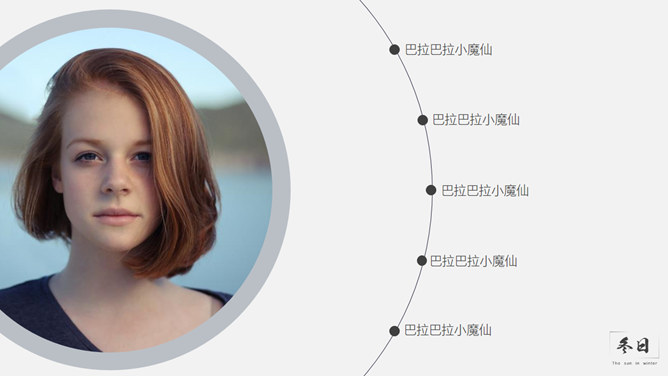 冬日雪景PPT模板