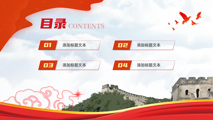 简洁大气党建工作汇报