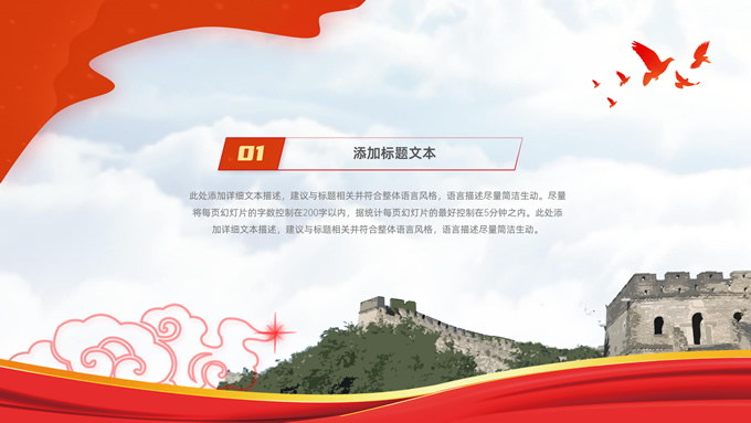 简洁大气党建工作汇报