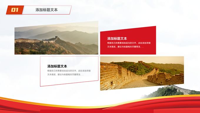 简洁大气党建工作汇报