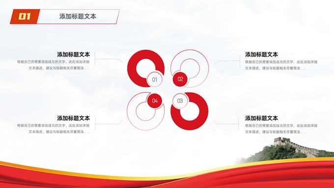 简洁大气党建工作汇报