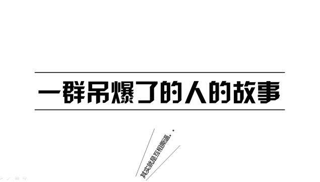 不得不看的美国大片与电影人物介绍PPT模板