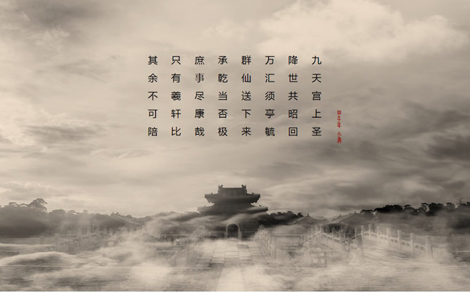 江南水乡中国风PPT背景图片