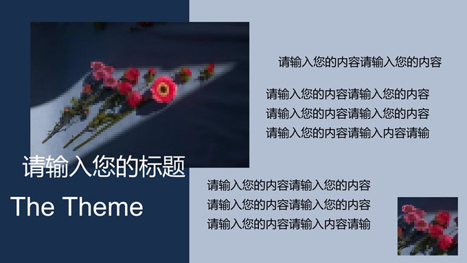 INS风静谧蓝通用PPT模板
