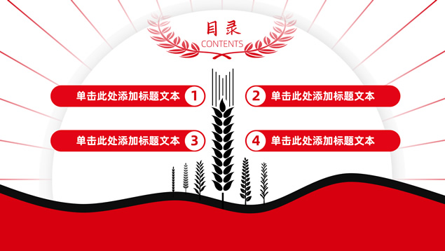 劳动最光荣――五一劳动节PPT模板