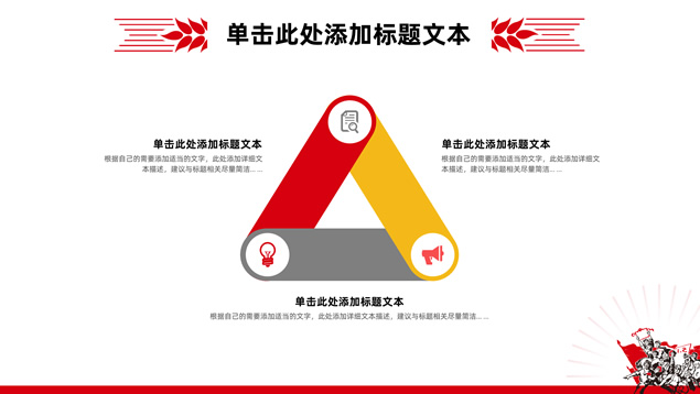 劳动最光荣――五一劳动节PPT模板