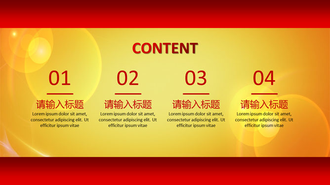 欢庆劳动节动态PPT模板