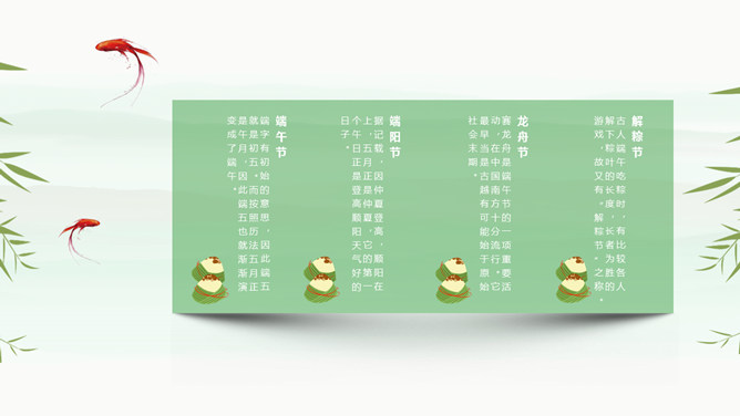 屈原主题端午节PPT模板下载