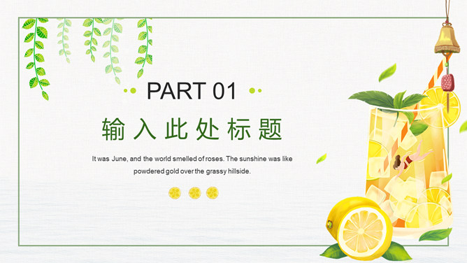 夏天美食打卡美食介绍PPT模板