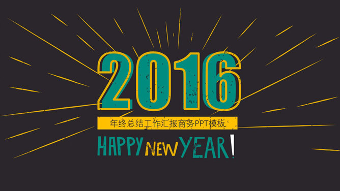 欧美复古杂志风PPT模板