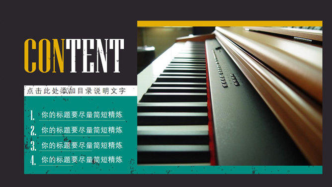 欧美复古杂志风PPT模板