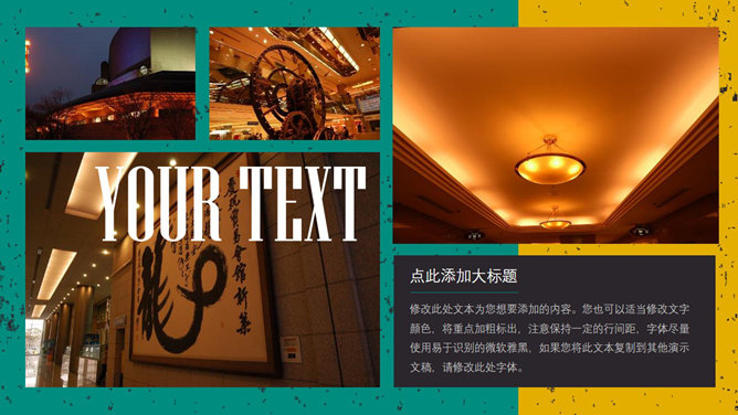 欧美复古杂志风PPT模板