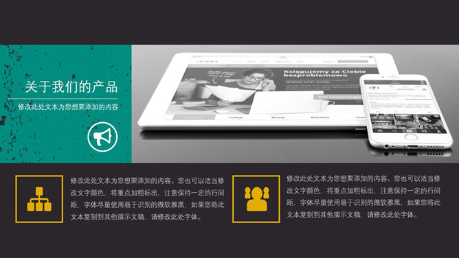 欧美复古杂志风PPT模板