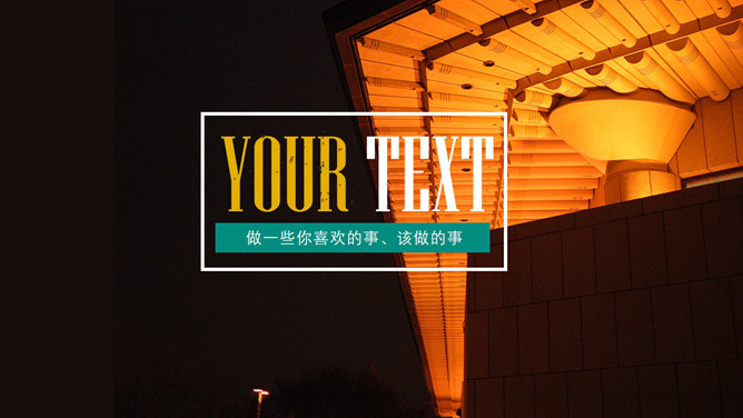 欧美复古杂志风PPT模板