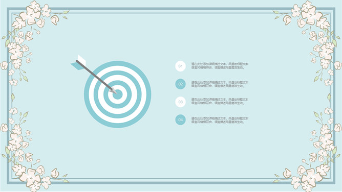 淡雅复古风花纹边框PPT模板