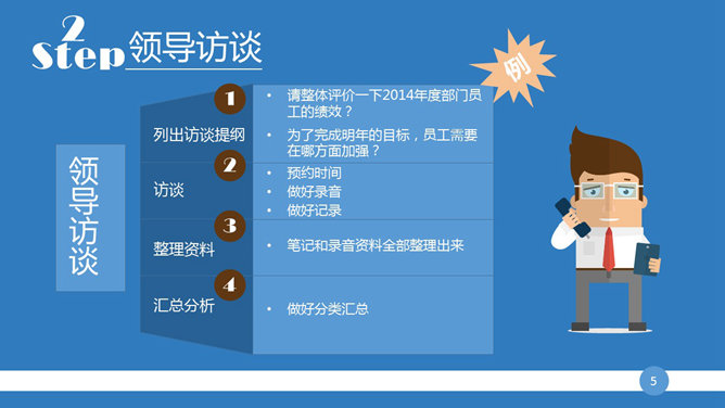 清新蓝色简约幻灯片模板