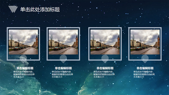 璀璨夜空 iOS 风格 PPT 模板