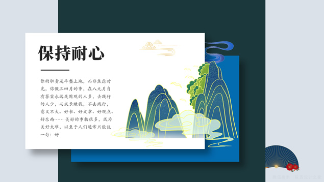 高端大气创意国潮风PPT模板