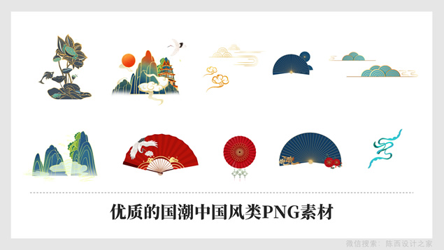 高端大气创意国潮风PPT模板