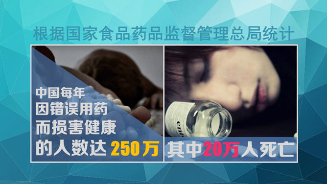 11个用药常识及原则介绍PPT